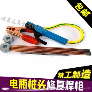 电瓶柱头修复焊枪焊电瓶桩头庄头模具极柱工具电瓶装头焊接夹包邮