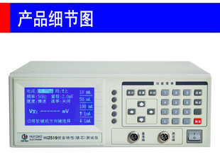 伏安特性 数字显示 铁芯 50HZ 汇高仪器 测试仪 HG2519