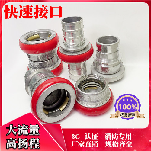 消防水带快速接口头卡式