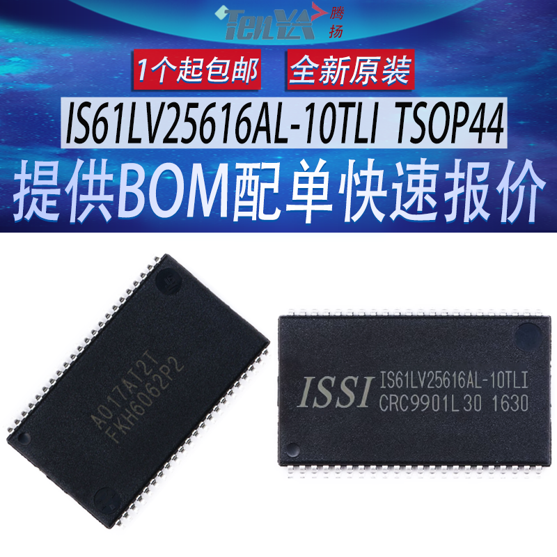 全新IS61LV25616AL-10TLI芯成ISSI静态随机存取TSOP44存储器SRAM