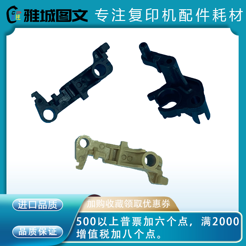 理光原装MPC2004 3504 4504 6004 IMC2000 4000 6000定影卡扣挂钩