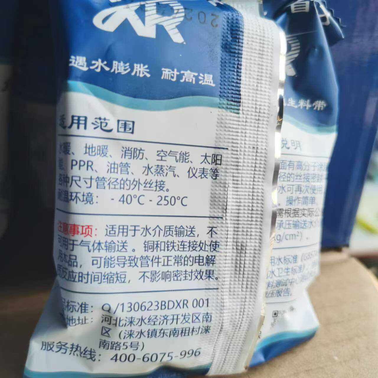 省料带三圈膨胀生防水麻