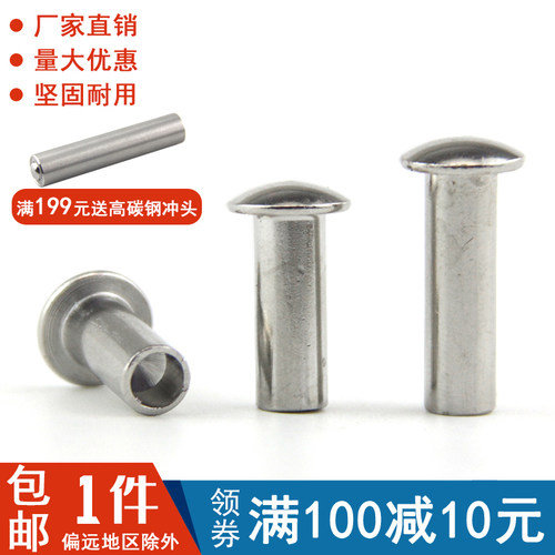 镀镍大扁头半空心铆钉圆