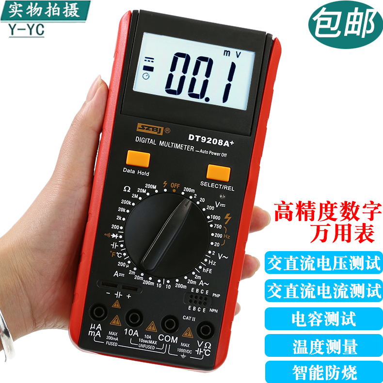 滨江高精度电子万用表数