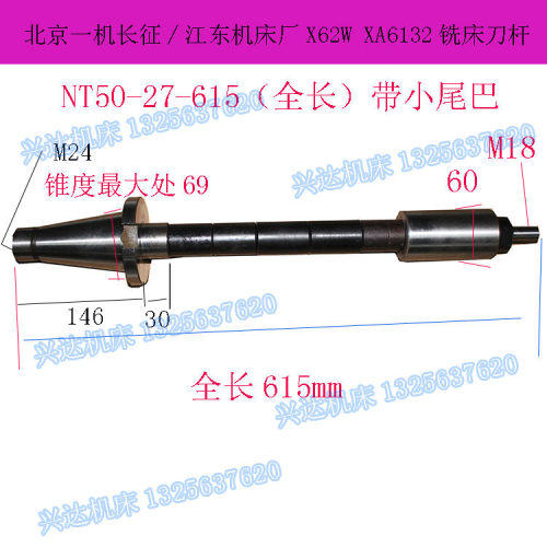 北京一机长征江东床升降