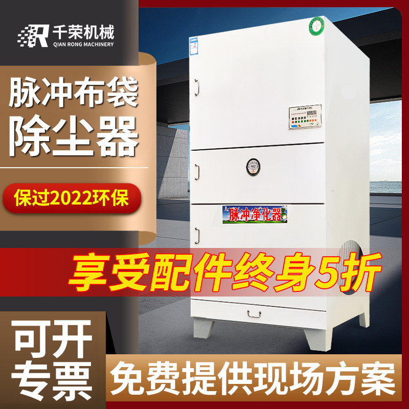 移动式单机脉冲布袋式除尘器打磨抛光环保设备水泥锅炉木工集尘器