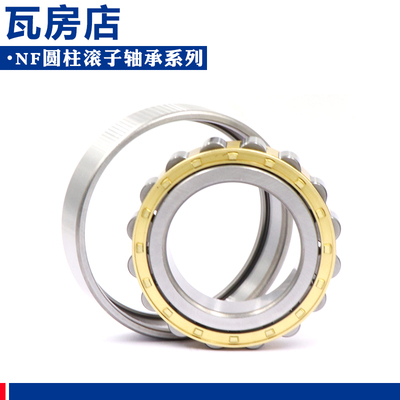 瓦房店圆柱滚子轴承NF 312 313 314 315 316 317 318 319 EM