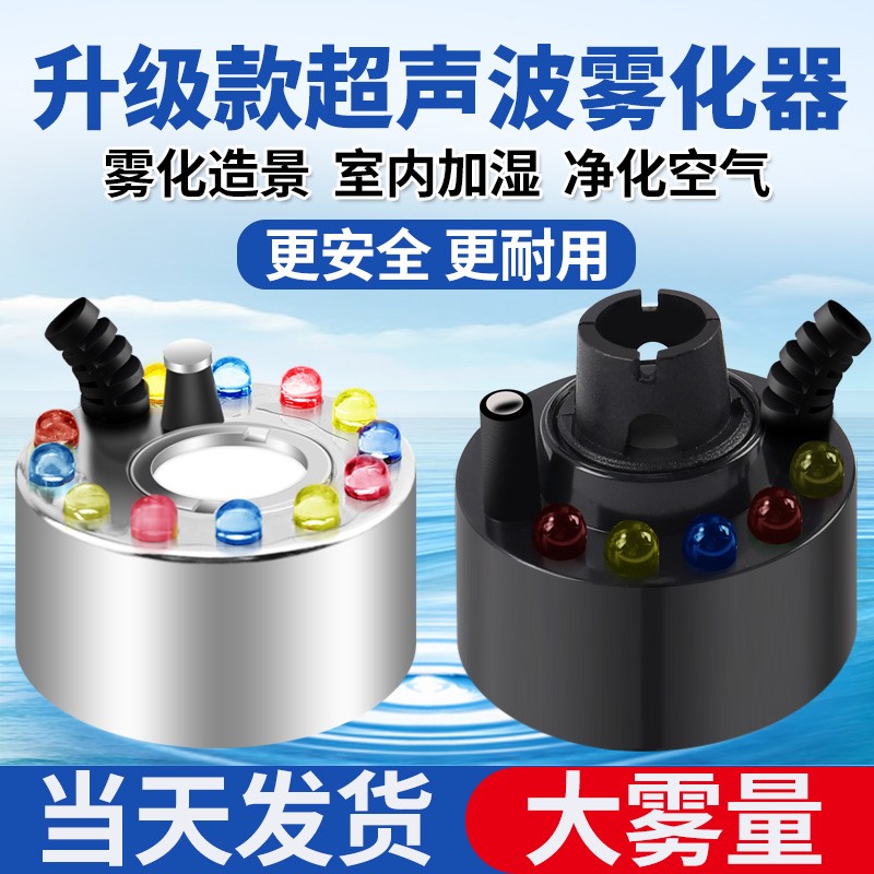 带灯一拖四造喷泉喷雾加湿器雾化器鱼池摆设鱼缸盆景假山雾气水景