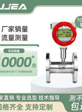LWGY智能液体涡轮流量计水食用柴汽油甲醇法兰连接电子显示流量计
