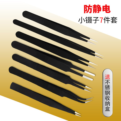 套装加厚不锈钢直头弯镊