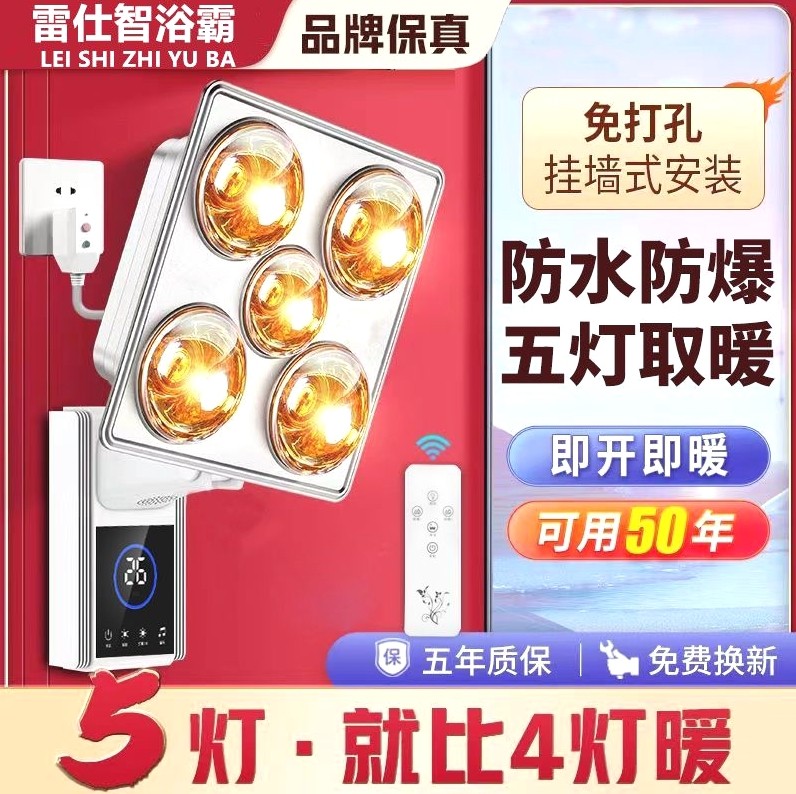 德国进口雷仕智浴霸壁挂式免打孔灯泡速热浴霸挂墙式挂壁挂卫生间,3C数码配件,USB多功能数码宝,淘宝优惠券,粉丝福利购,淘宝优惠卷