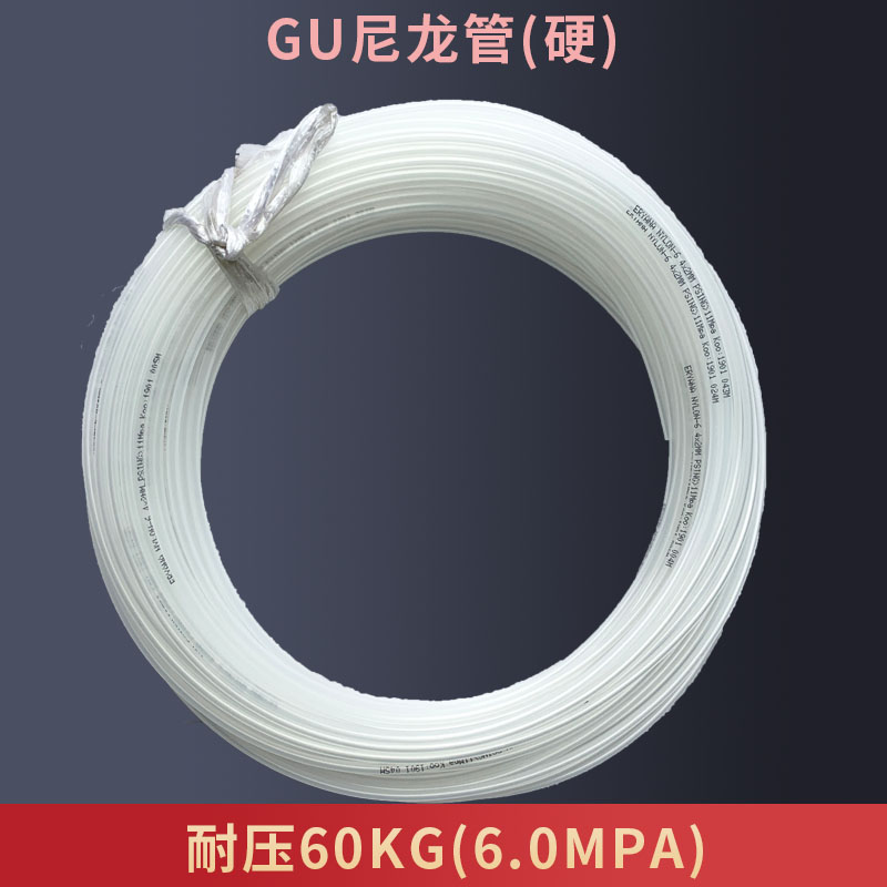 耐高压尼龙管GU-4N硬油管耐低温透明尼龙油管低温不断4厘尼油管