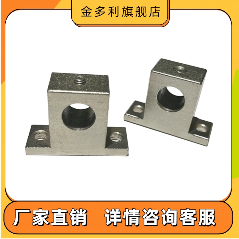 GCJ08导向轴支座T型侧面螺丝顶紧型带定位孔光轴铝固定座 SHTA