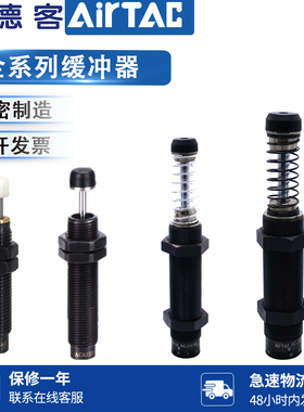 亚德客缓冲器ACA0806/ACJ1007 1210 1412 1616 2020 2525-1-2-3NF