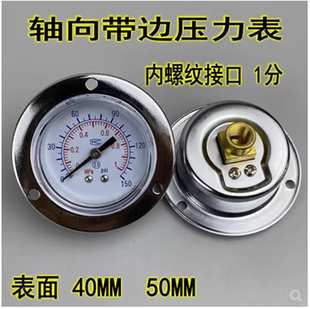 150SPI内螺纹 Y60ZT背接气压水压1MPA 轴向带边压力表Y40ZT Y50ZT