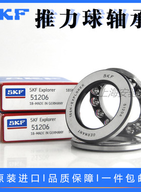 瑞典进口SKF推力轴承51403 51404 51405 51406 51407 51408 51409