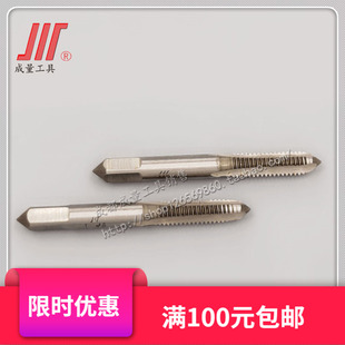 正品成量手用丝锥丝攻丝器M3 M4 M5 M6 M8 M10 M10*1.25 1.0