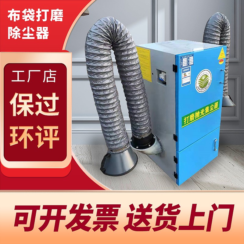 布袋除尘器移动式打磨抛光集尘器脉冲式工业环保设备粉尘吸尘器