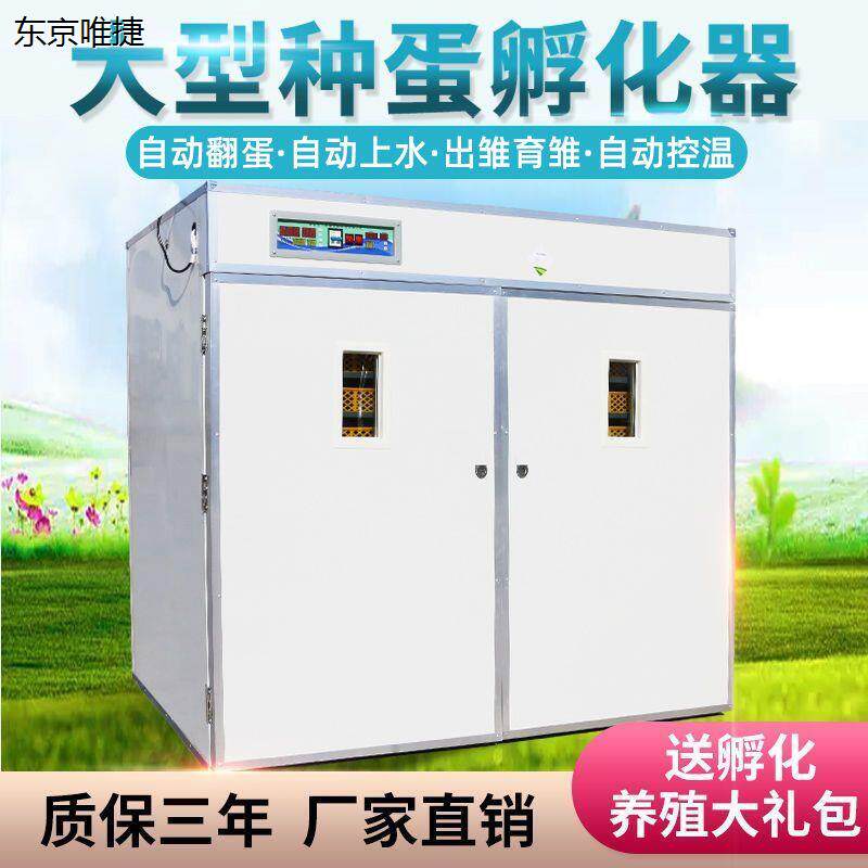 【批量孵化】孵化机全自动小型家用中型孵化器大型鸡鸭鹅苗孵蛋器