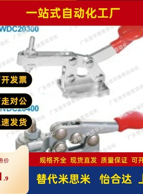 同怡合达快速夹钳WDC21502-B/WDC22100/WDC225-D/WDC22502-B