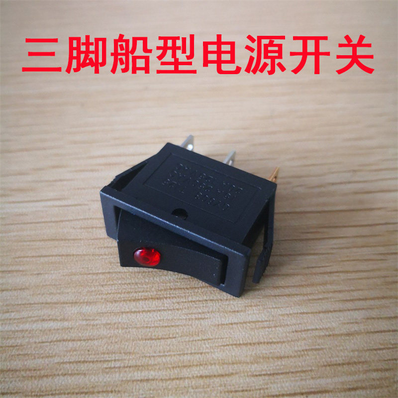 锅炉蒸汽电加热熨斗烫斗电源开关 船型三脚 烫台缝纫机电控箱开关,农用物资,苗木固定器/支撑器,淘宝优惠券,粉丝福利购,淘宝优惠卷