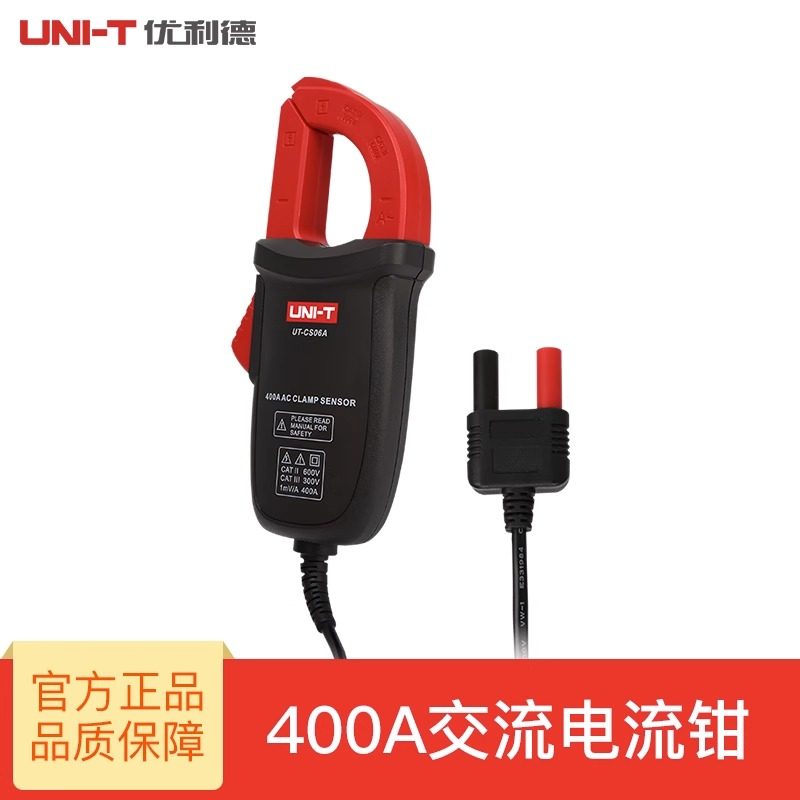 优利德交流电传感器高精