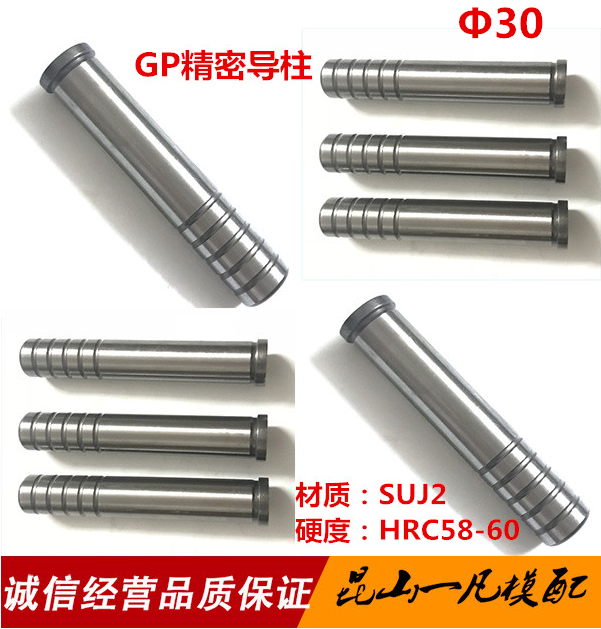 精密直身小导柱内冲压五