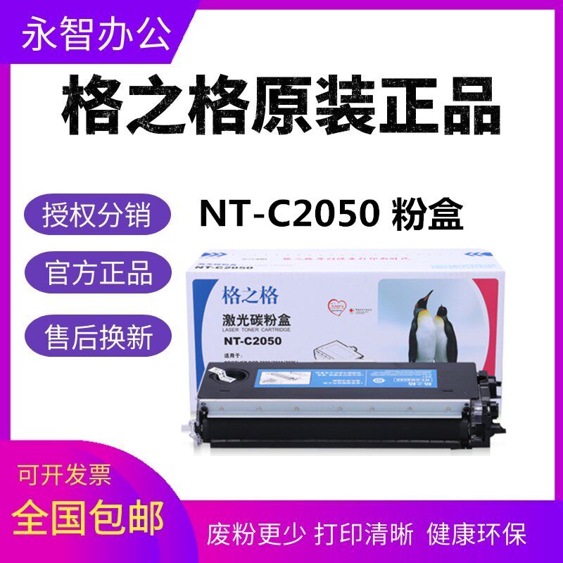 格之粉盒硒鼓适用联想架