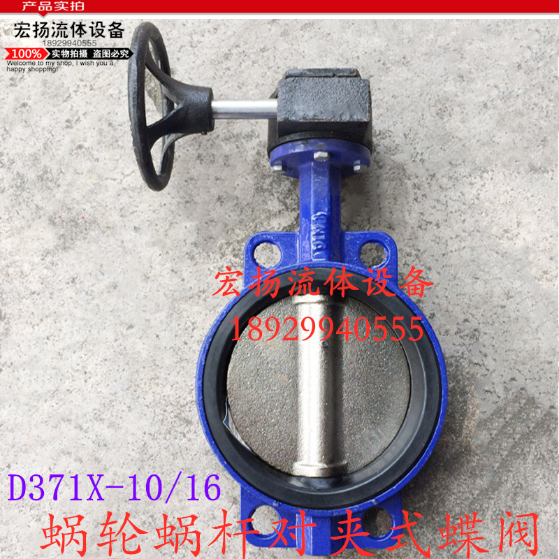 铸铁涡轮对夹式蝶阀橡胶