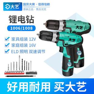 手钻家用小型螺丝刀电起子 12V16V手电钻10061008锂电钻充电式