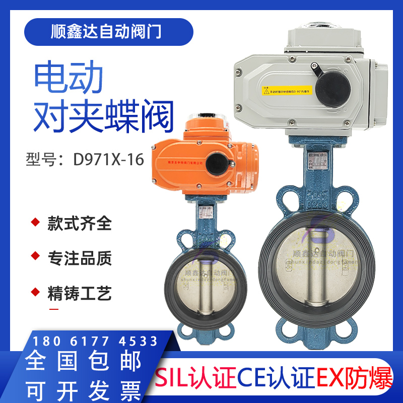电动对夹蝶阀971X-16衬胶球磨304板软密封开关调节防爆防水蝶阀
