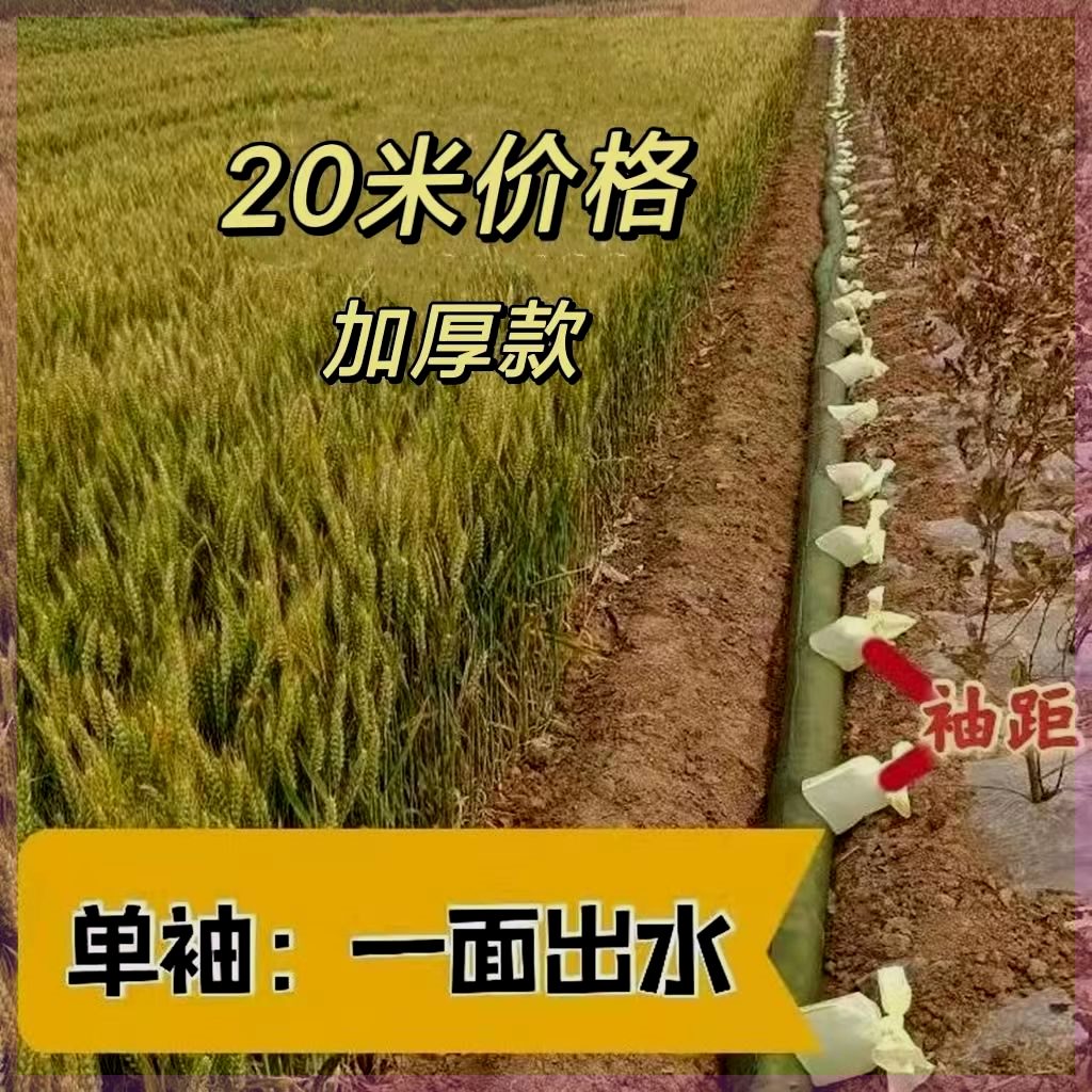 浇地神器新款灌溉布水带