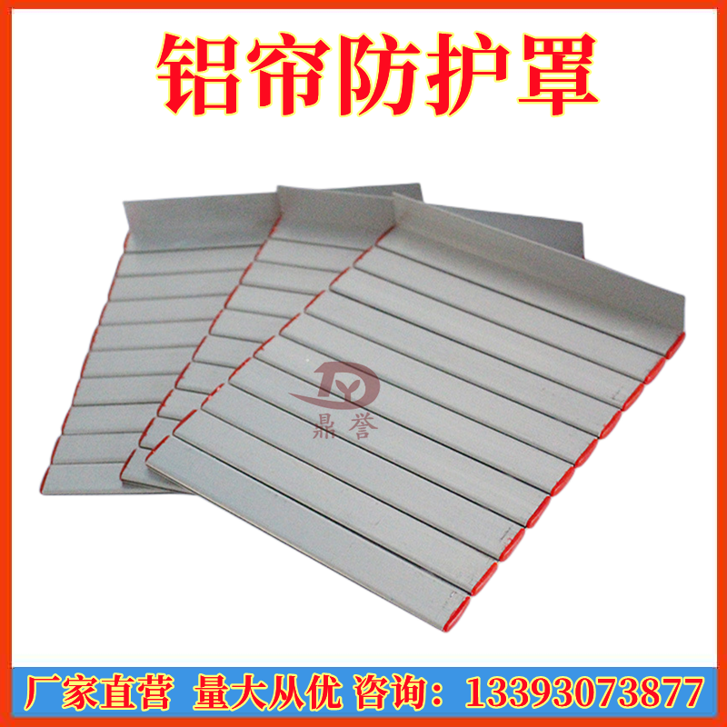 加工定制机床铝型材防护