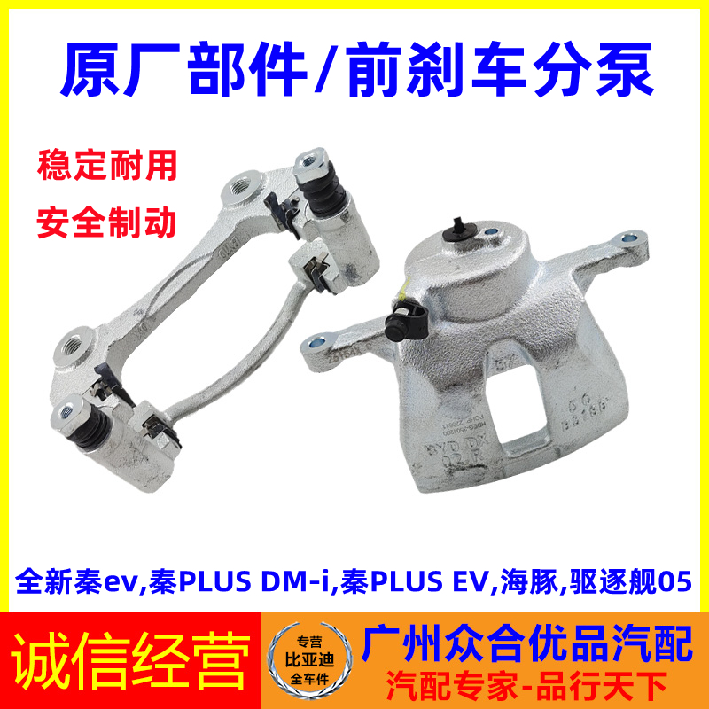 适用比亚迪全新秦驱逐舰