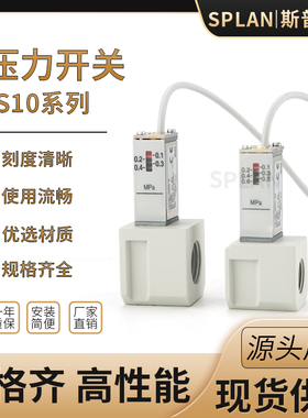 气动传感器控制总成空压机气压IS10压力开关继电舌簧开关可调SL/Z