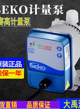 赛高计量泵DMS200DMS201耐腐蚀加药泵AKS603AKS800AKS803型号齐全