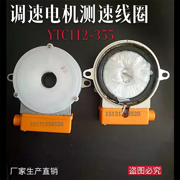YCT112-355调速电机测发 电磁调速测速发电机 电机测速线圈 直销