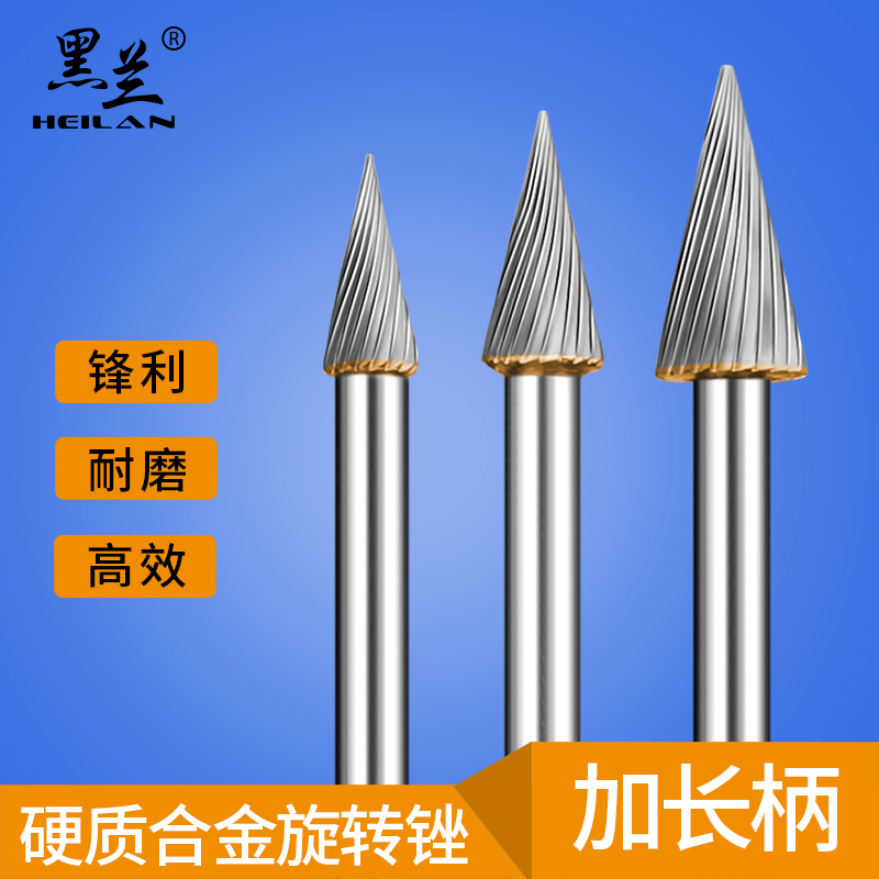 加长旋转锉金属雕刻电动打磨头钨钢铣刀磨头M型硬质合金旋转锉刀