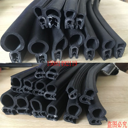 机柜密封条MFT-001 铁皮箱配电箱柜机箱控制柜U型橡胶条防水防尘