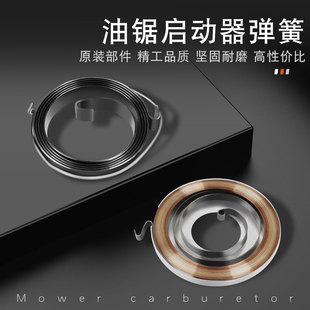 原装 油锯拉盘弹簧大弹簧加厚款 通用汽油锯伐木锯启动器小弹簧带盖