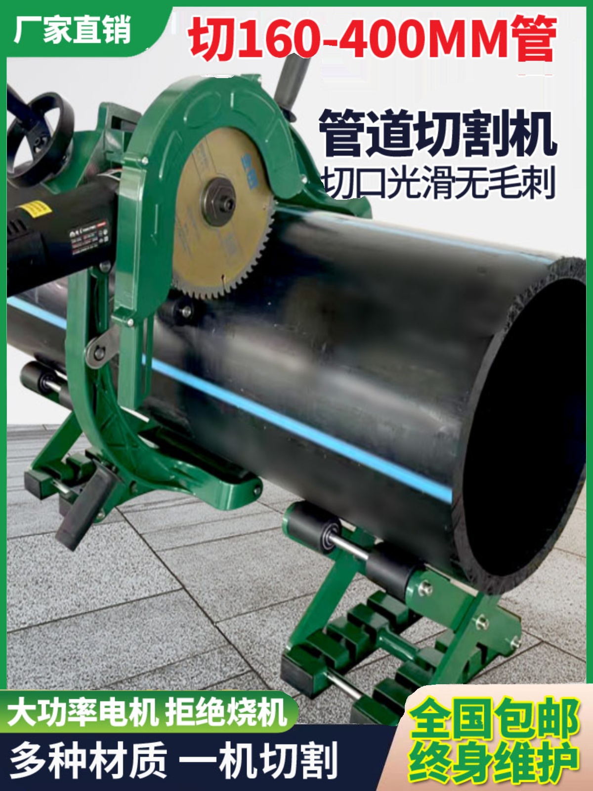 手持式电动切管机型割不