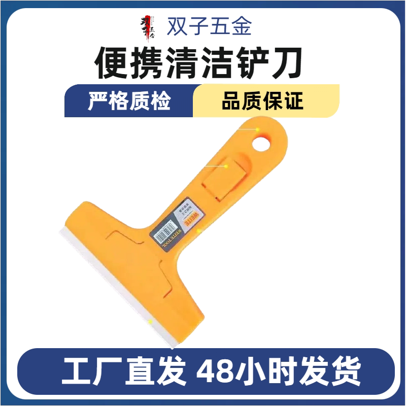 包邮玻璃瓷砖铲刀保洁清洁工具刮刀片墙壁地板清洁刀除胶铲子刀片图片