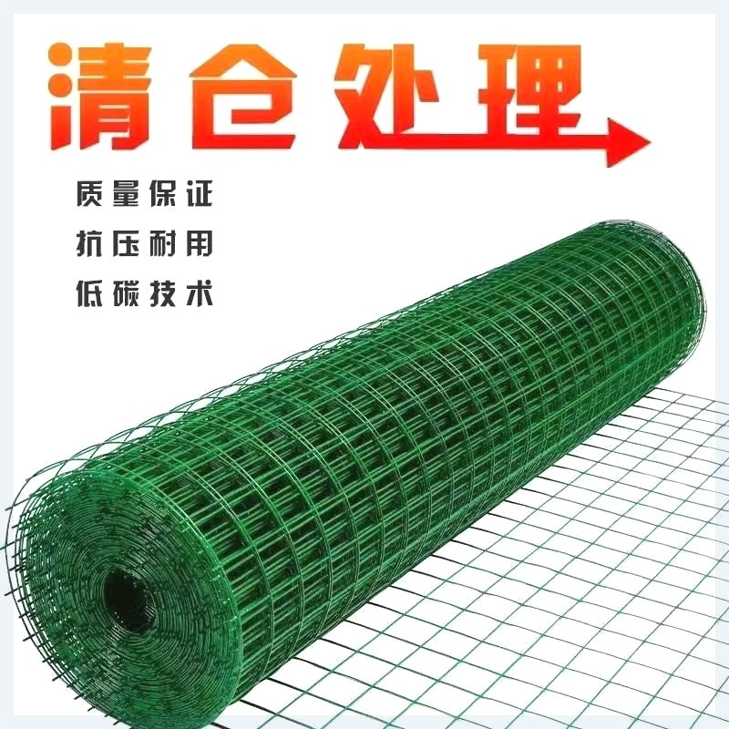 包塑铁丝网围栏养鸡拦殖