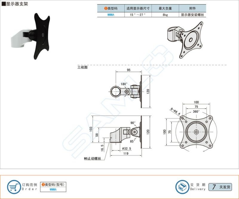 上隆显示器支架工业级旋