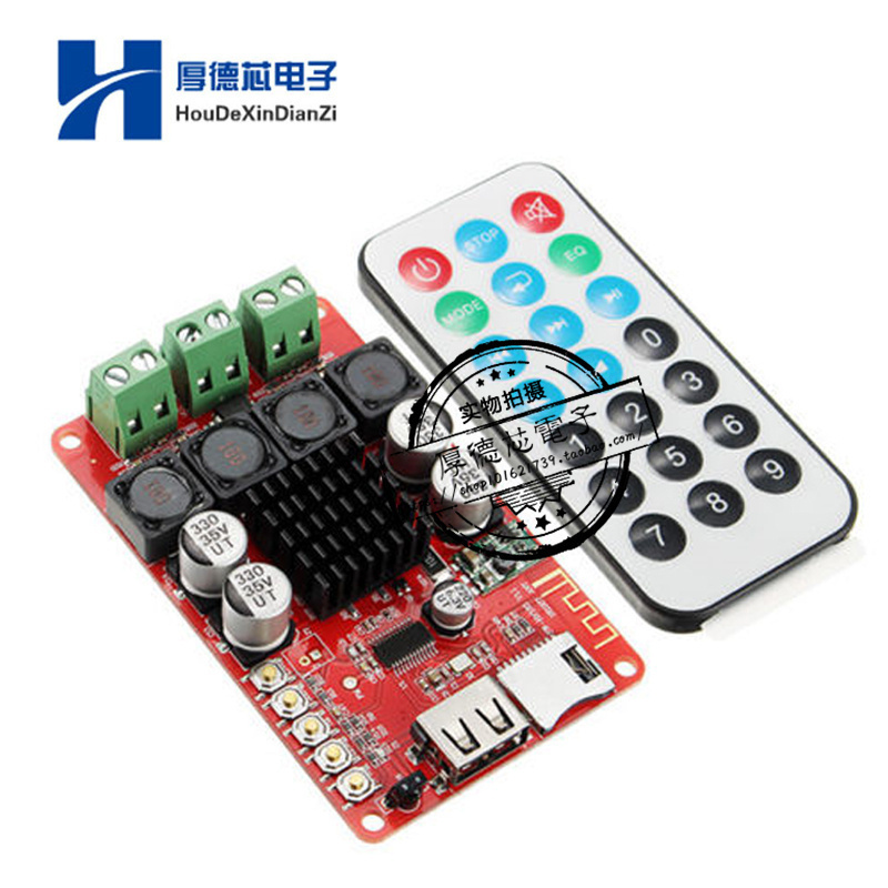 蓝牙接收盘卡解码带遥控