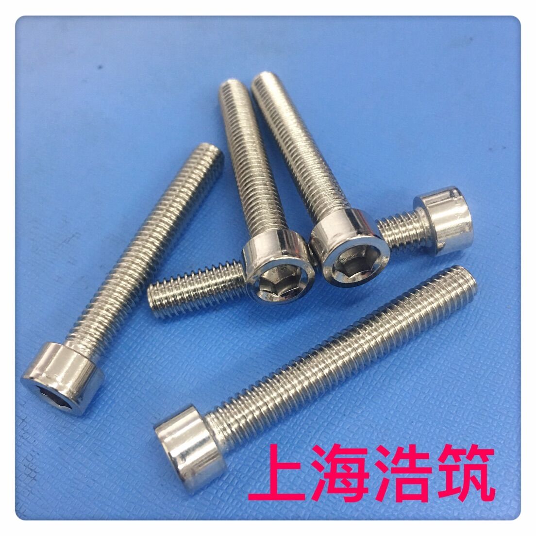 不锈钢圆柱头内六角螺丝