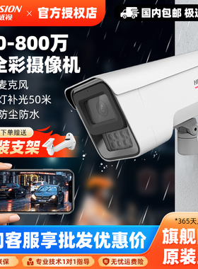 海康威视400/600万臻全彩监控摄像头3T47WDV2-LU/POE录音室外防水