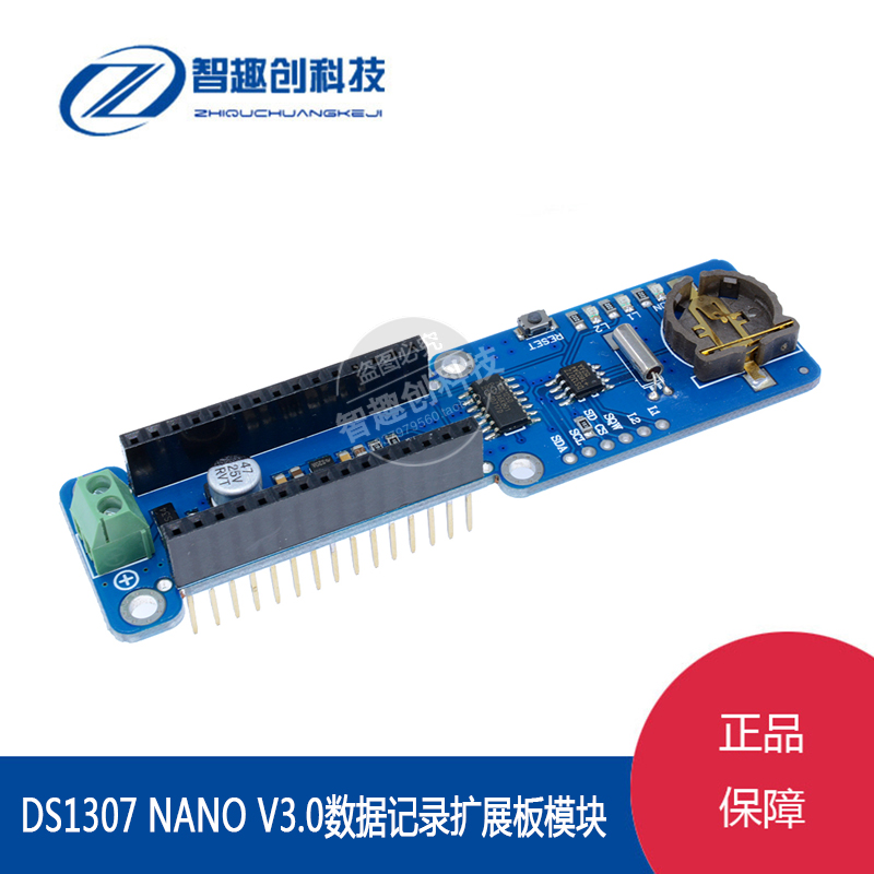 DS1307 NANO V3.0数据记录 TF卡数据记录器屏蔽 数据记录模块