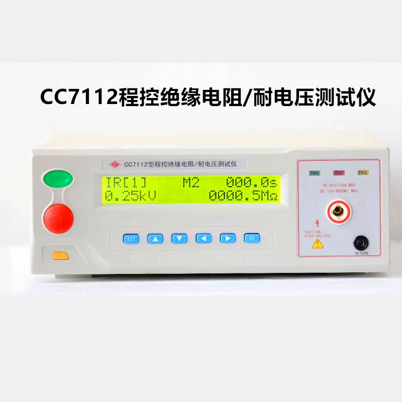 长创交直流电压程控绝缘