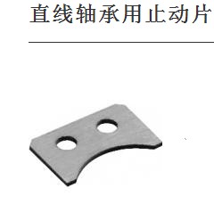 直线轴承用止动片 LMST5 LMST10 LMST6 LMST8 LMST12 LMST15